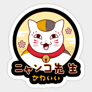 Nyanko Sensei Neko Sticker